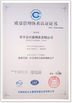 China ANPING COUNTY JIAFU WIRE MESH MANUFACTURING CO.,LTD zertifizierungen